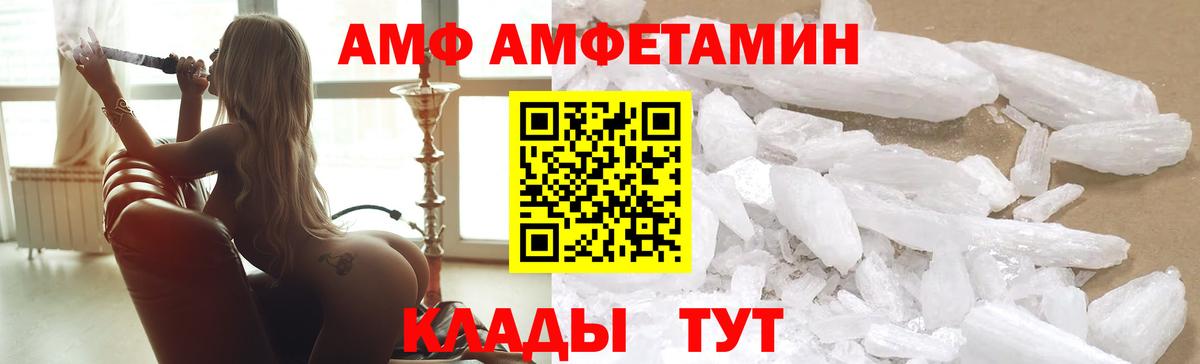 Amphetamine VHQ Котлас