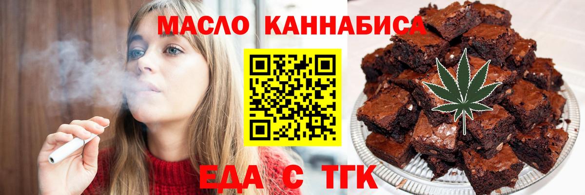 Печенье с ТГК конопля Котлас