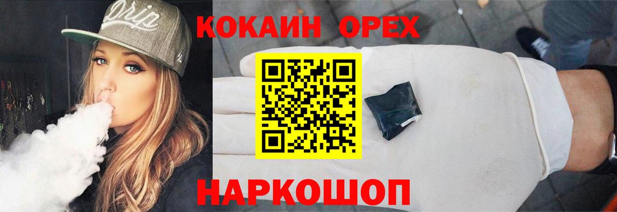 Cocaine Эквадор  Вход с VPN  COCAIN  Котлас  Cocaine 99% 