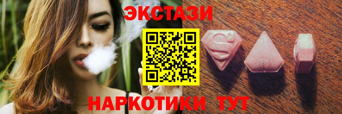 ЭКСТАЗИ  Экстази 99%  Вход с VPN  Котлас 