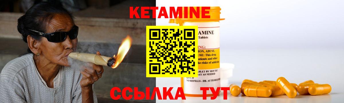 Котлас  КЕТАМИН VHQ  Вход с VPN 