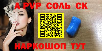 Альфа ПВП Краснодар