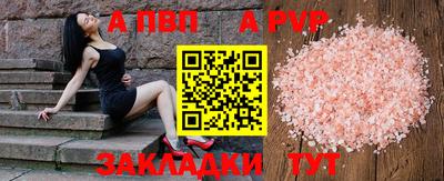 Альфа ПВП Краснодар