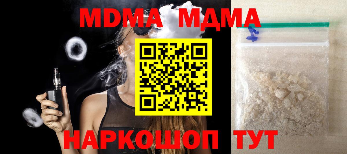MDMA VHQ Котлас
