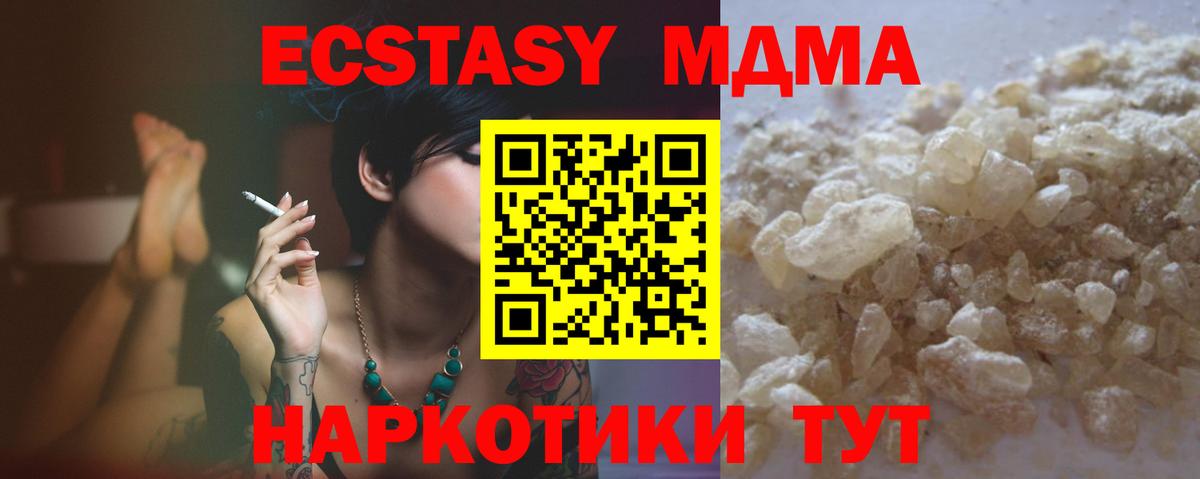 MDMA Molly  MDMA молли  Котлас  Вход с VPN 