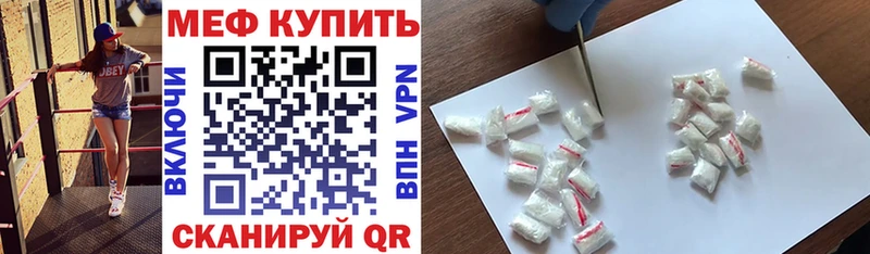 МЕФ мука  закладка  Котлас 