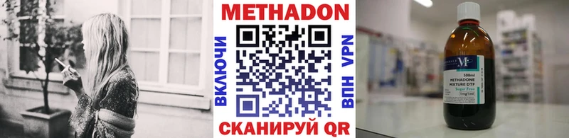 Метадон кристалл где продают hydra ссылки Котлас