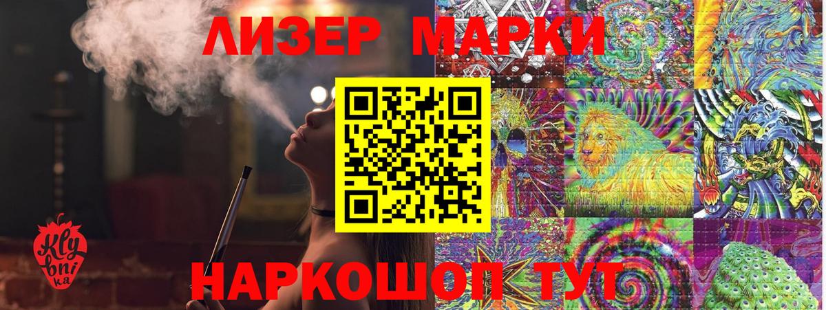 Марки NBOMe 1500мкг Котлас