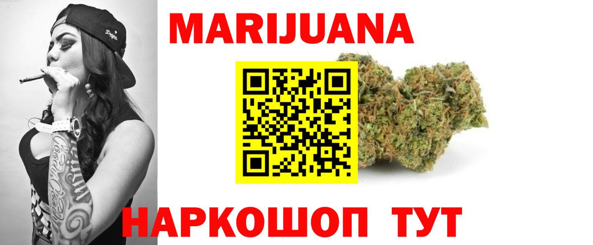 МАРИХУАНА SATIVA & INDICA Котлас